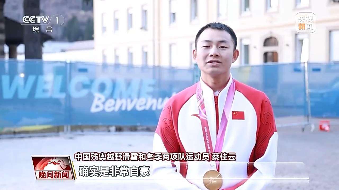 中国队创境外参加冬残奥会历史最好成绩