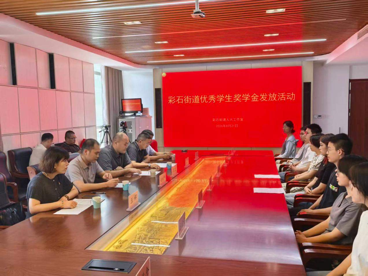 泉城志愿服务基金会联合舜泰检测集团向彩石优秀学子颁发奖学金