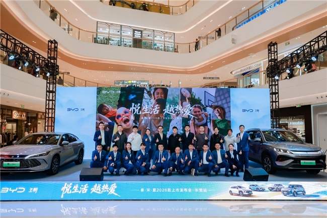 “悦生活·越热爱”2026款秦L、宋L、宋Pro、夏 东营站上市品鉴会圆满落幕