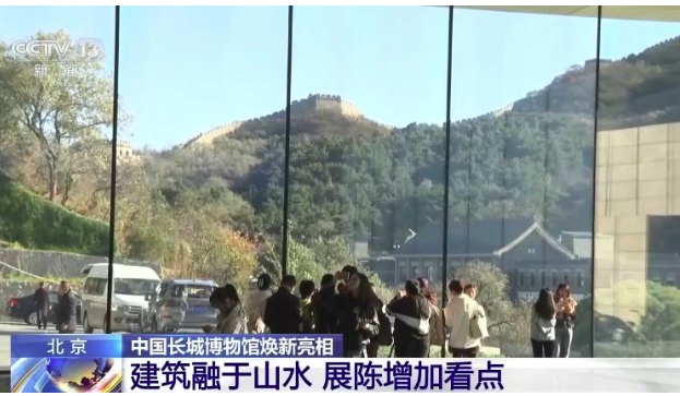 700余件文物展出！中国长城博物馆今起试运营