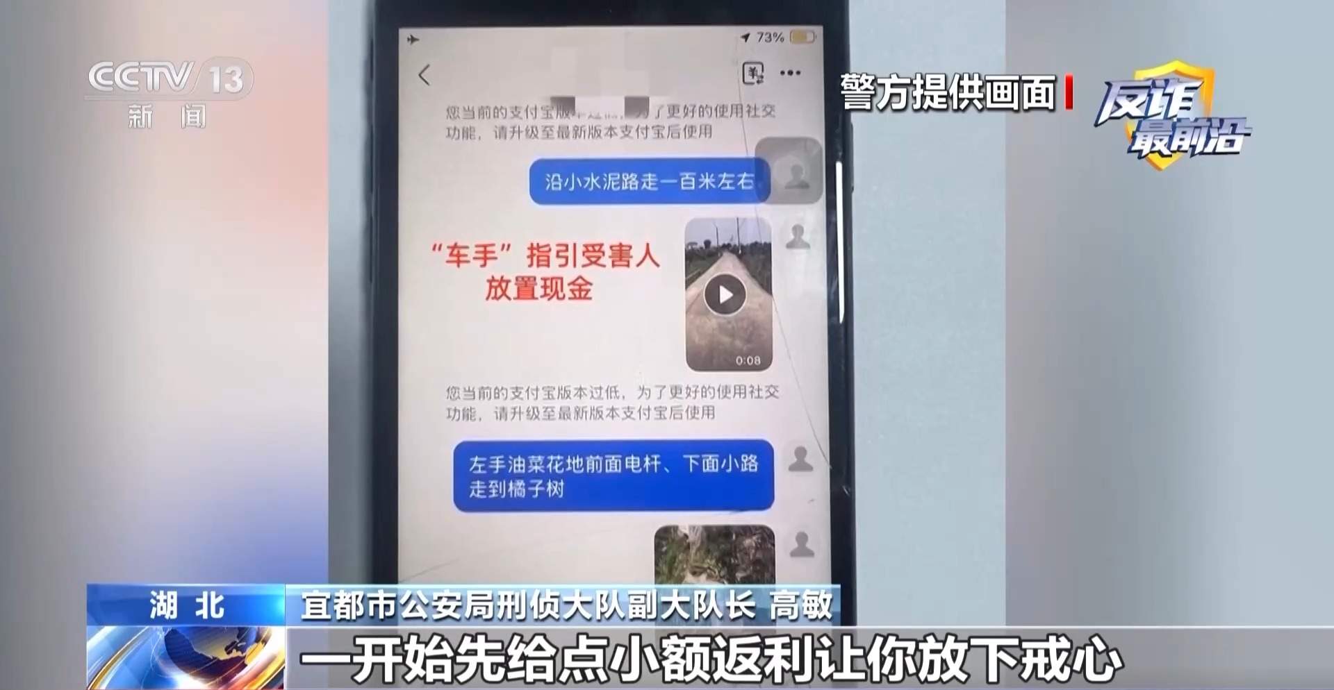 轻信小额返利险被骗走8.5万元 警方公布刷单诈骗套路