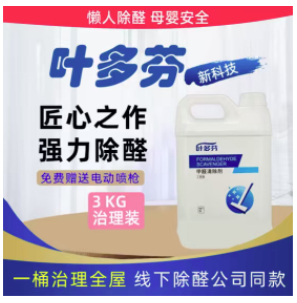 2026年除甲醛产品技术测评：吸附和喷剂分解型哪款更有效