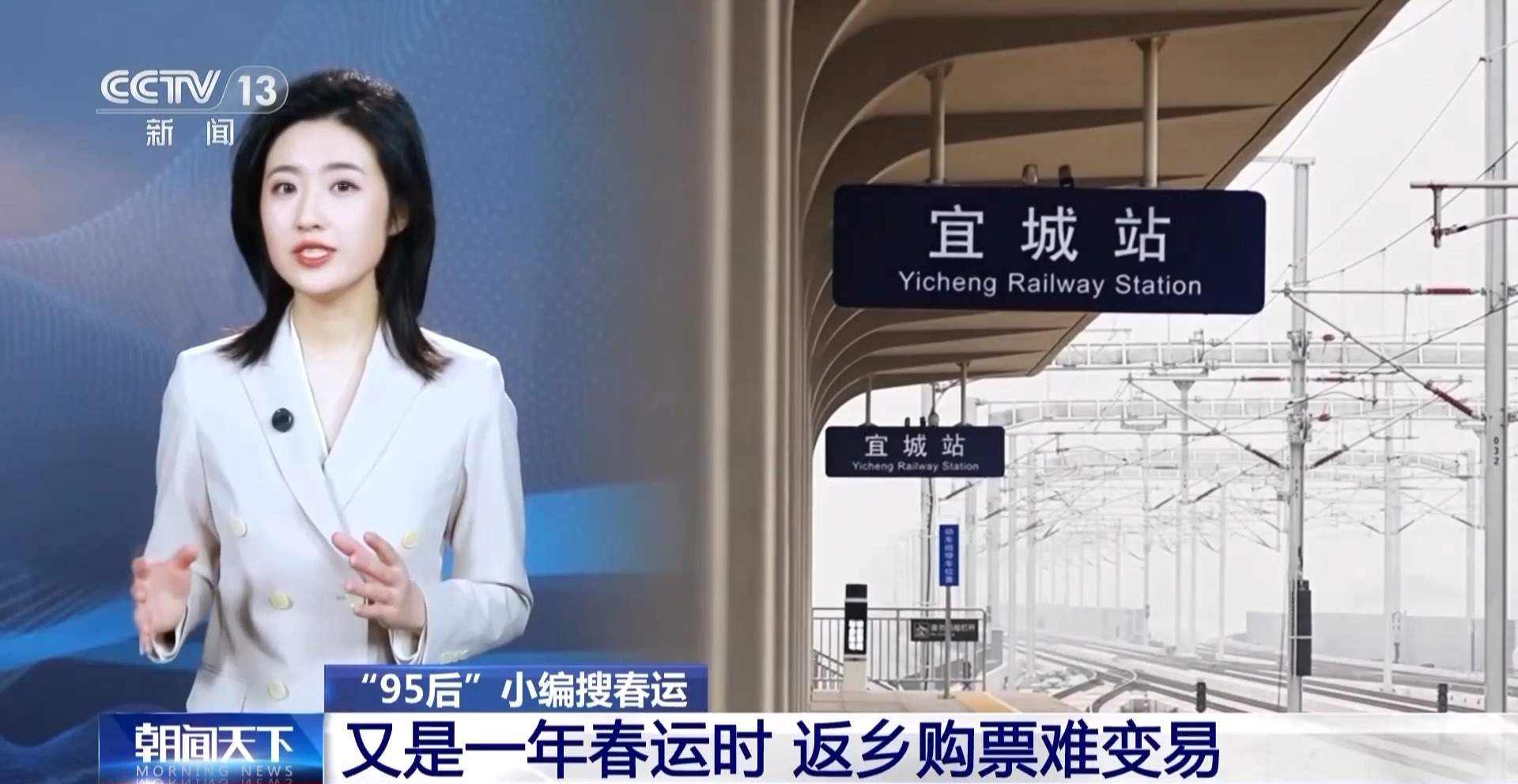 “地级市通”迈向“县县通” 春运返乡购票难变易