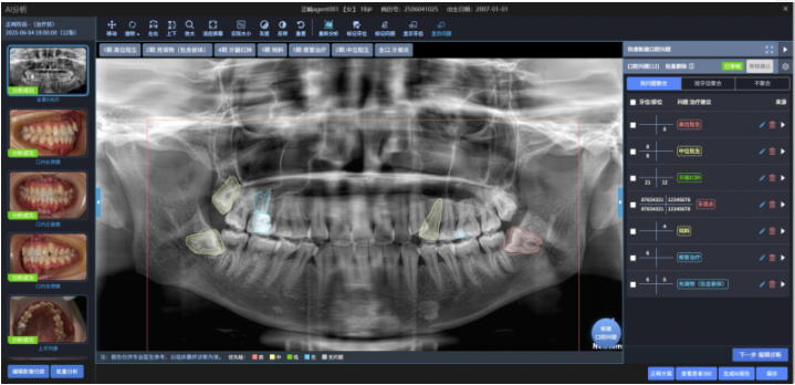 e看牙功能精选：哪些真正能帮门诊提效？