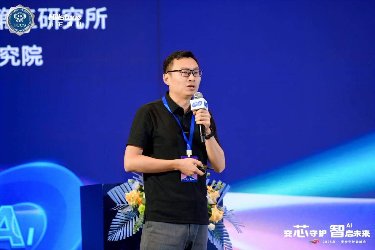 “安芯守护 智启未来”——2025年 · 安全守护者峰会，顺利举办