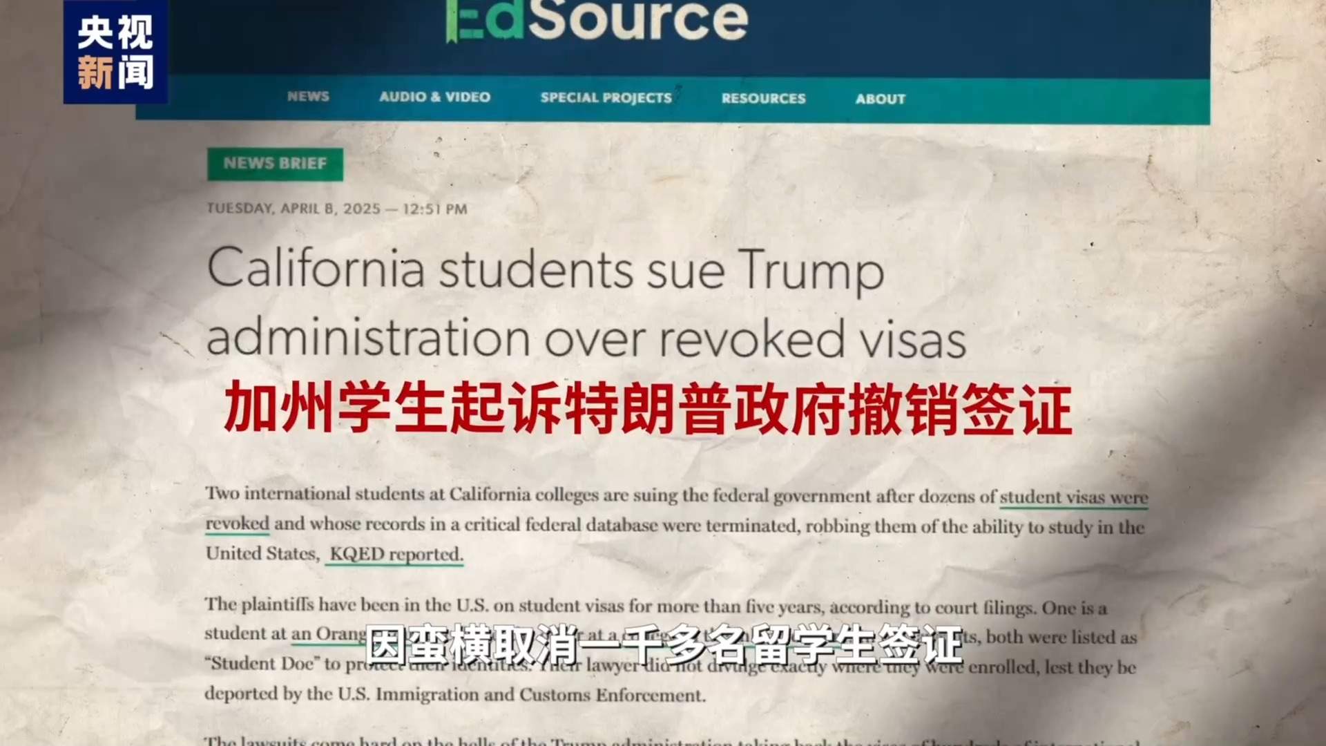 视评线丨一周之内，美国一落“签”丈