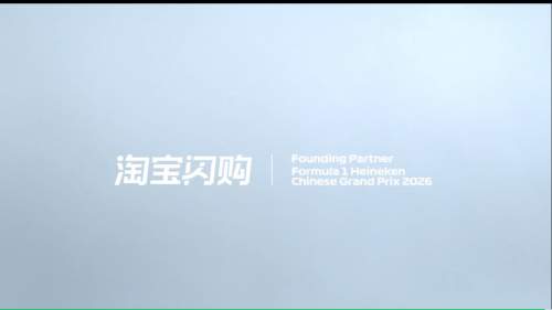 3金加冕！淘宝天下首战麒麟奖，用实力定义营销标杆