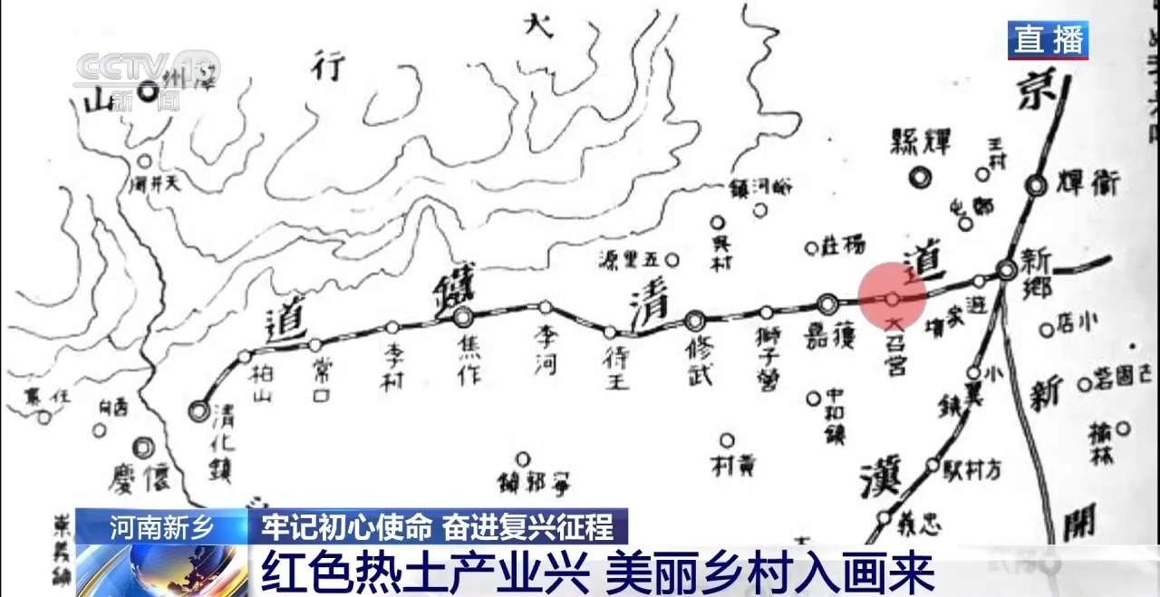 烽火岁月铸就太行精神 红色热土书写文旅富民新章