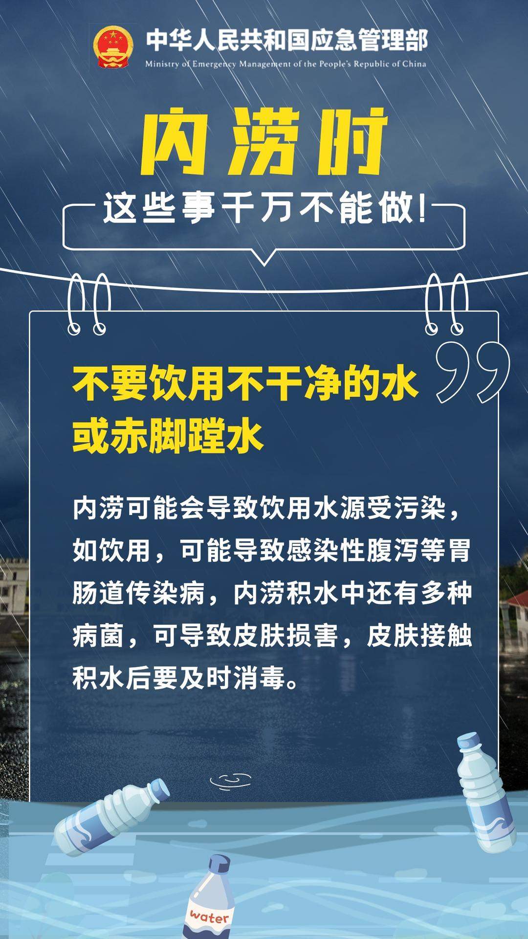 “白海豚”带来极端暴雨 遇城市内涝 应急管理部最新提醒→