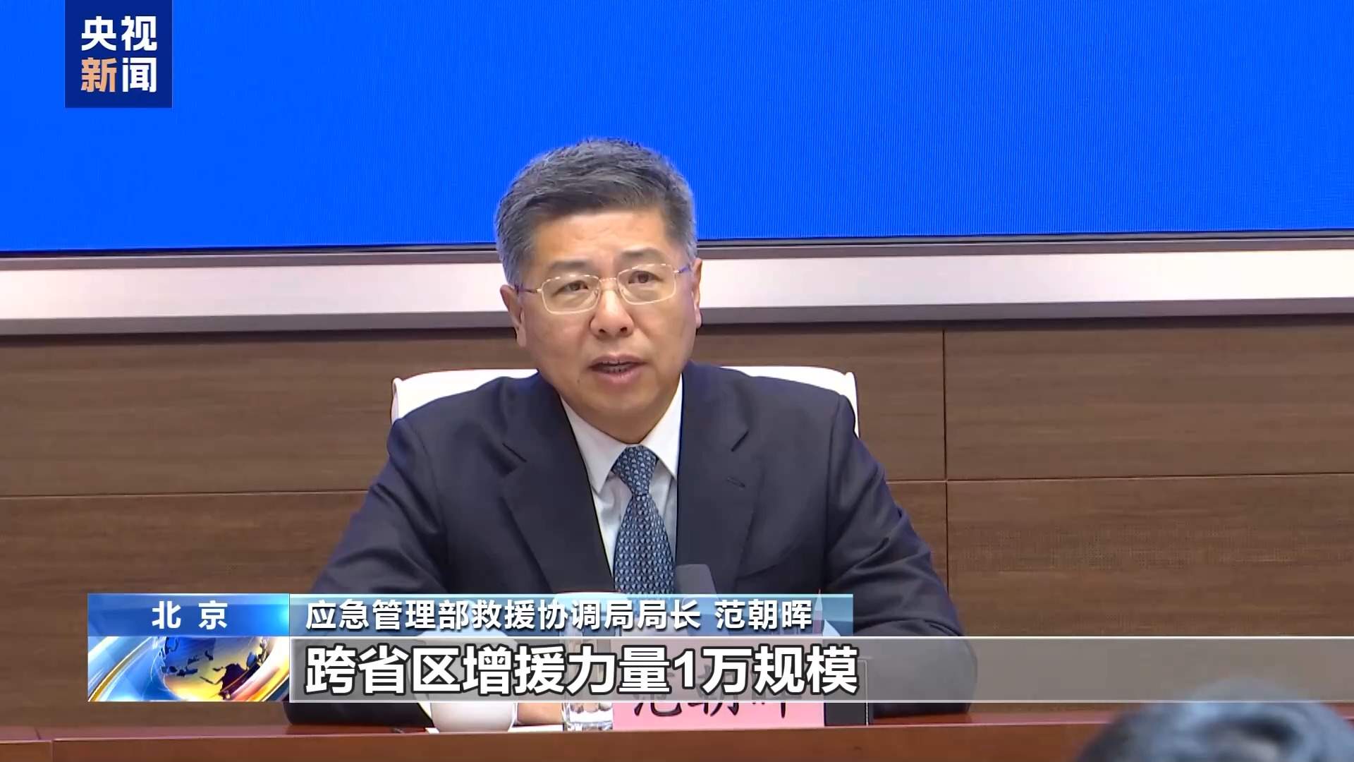 应急管理部：‌汛期已至 重大灾害响应提速