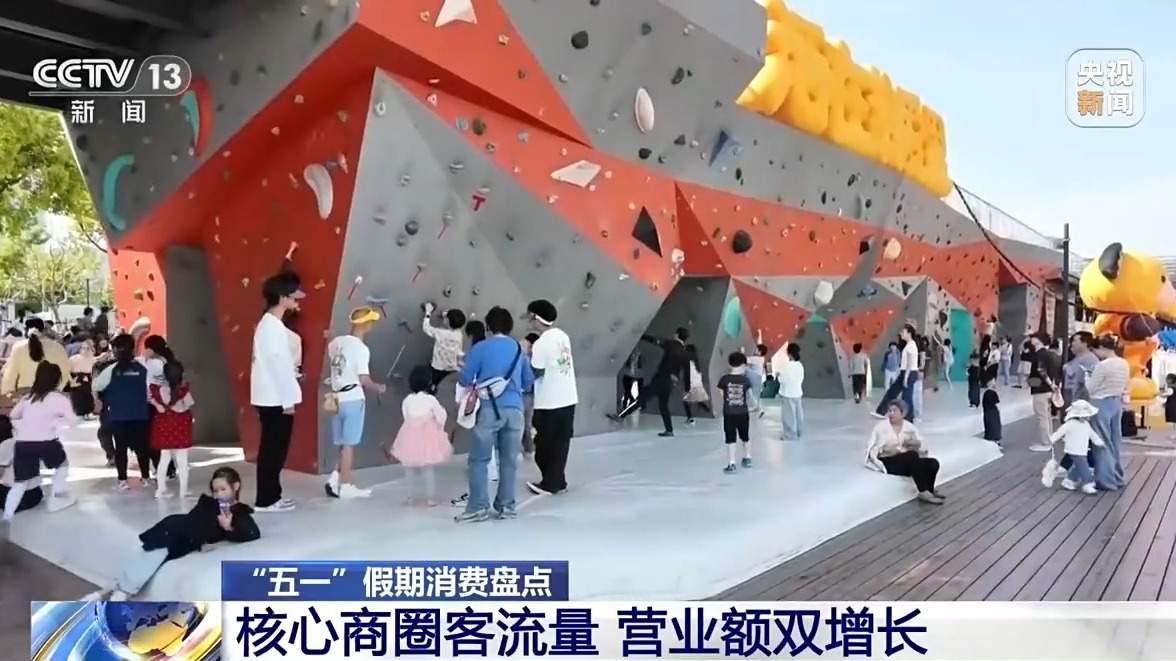 体验式消费、IP联名活动 “五一”假期消费市场持续上新