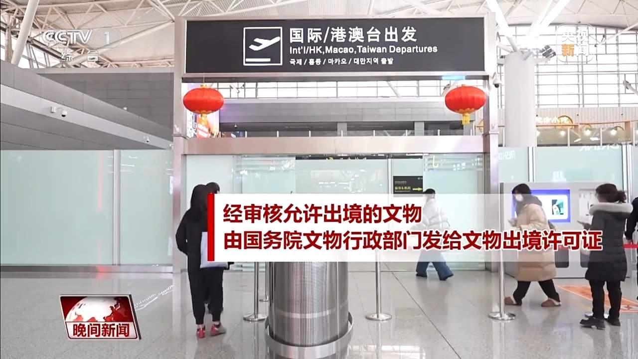 陕西西安海关查获违规携带494件文物出境案