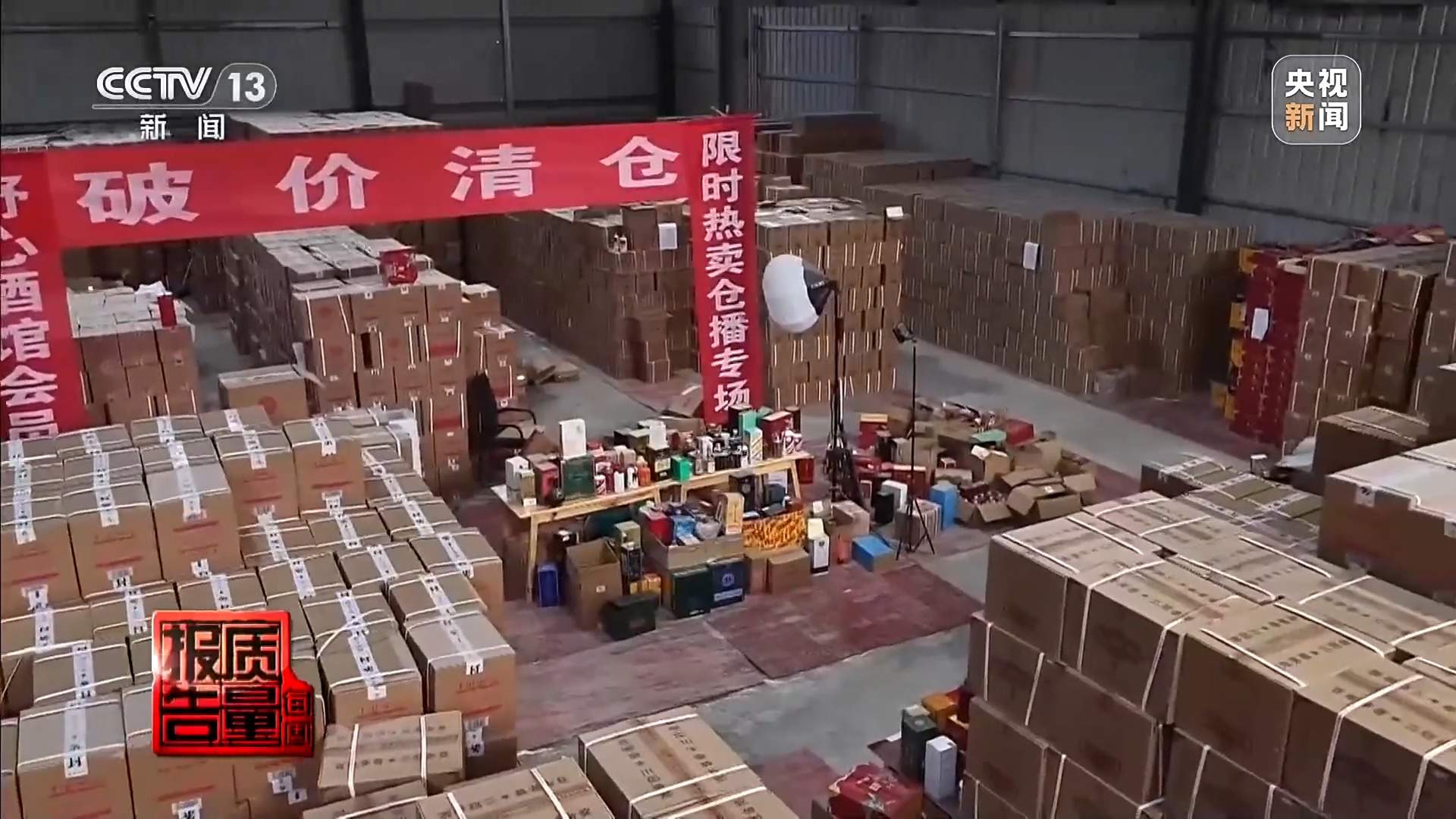 两块多一斤的酒卖599一箱 起底直播间“特供酒”完整黑产链