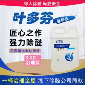 省钱又高效：用户测评推荐2026除甲醛方法与新房除甲醛产品推荐