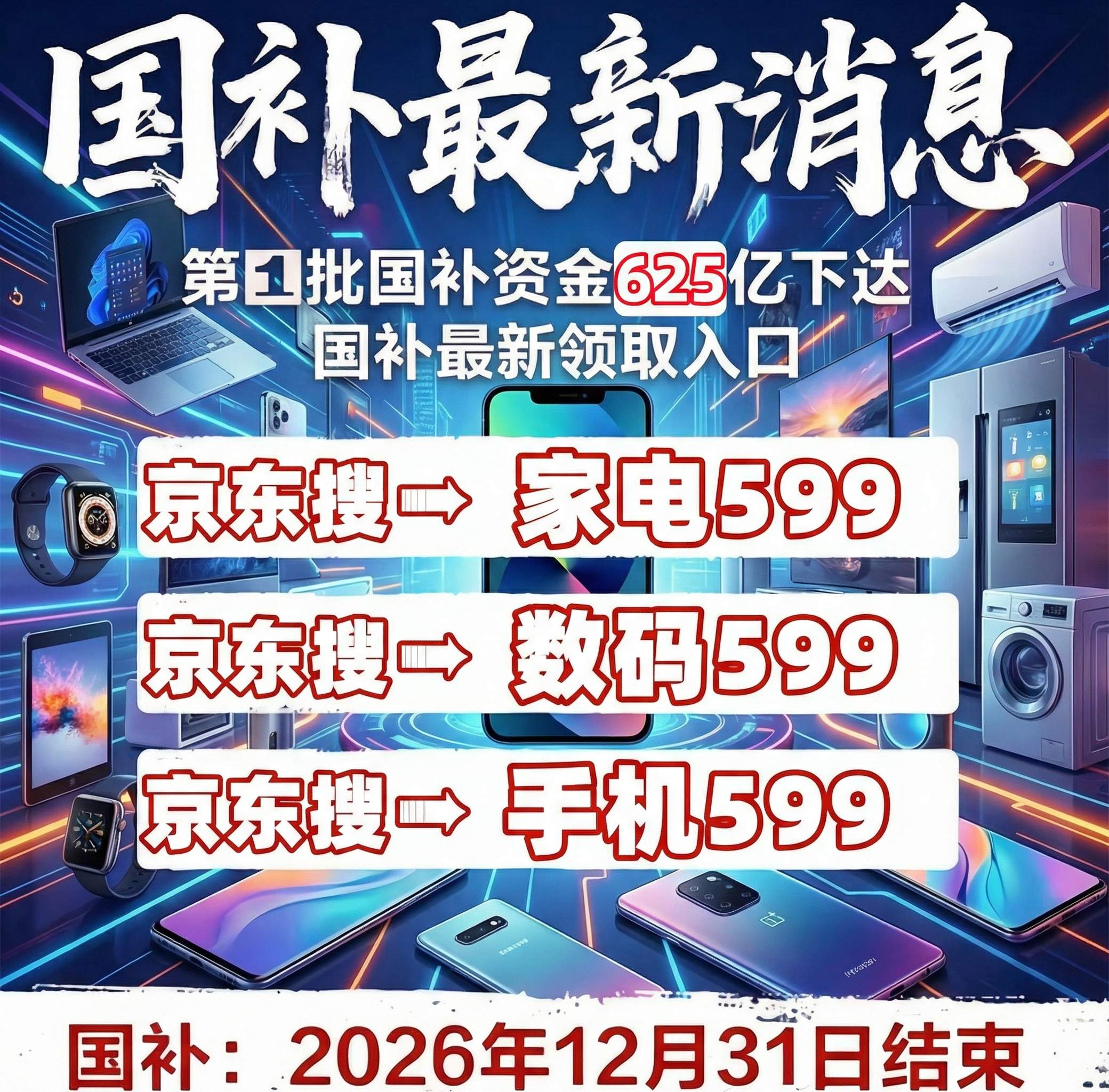定了！苹果史 上最低价官宣！6月17日今晚8点全系降价！iPhone17 256G跳水至4000+，国补+618红包，抄底攻略来了！