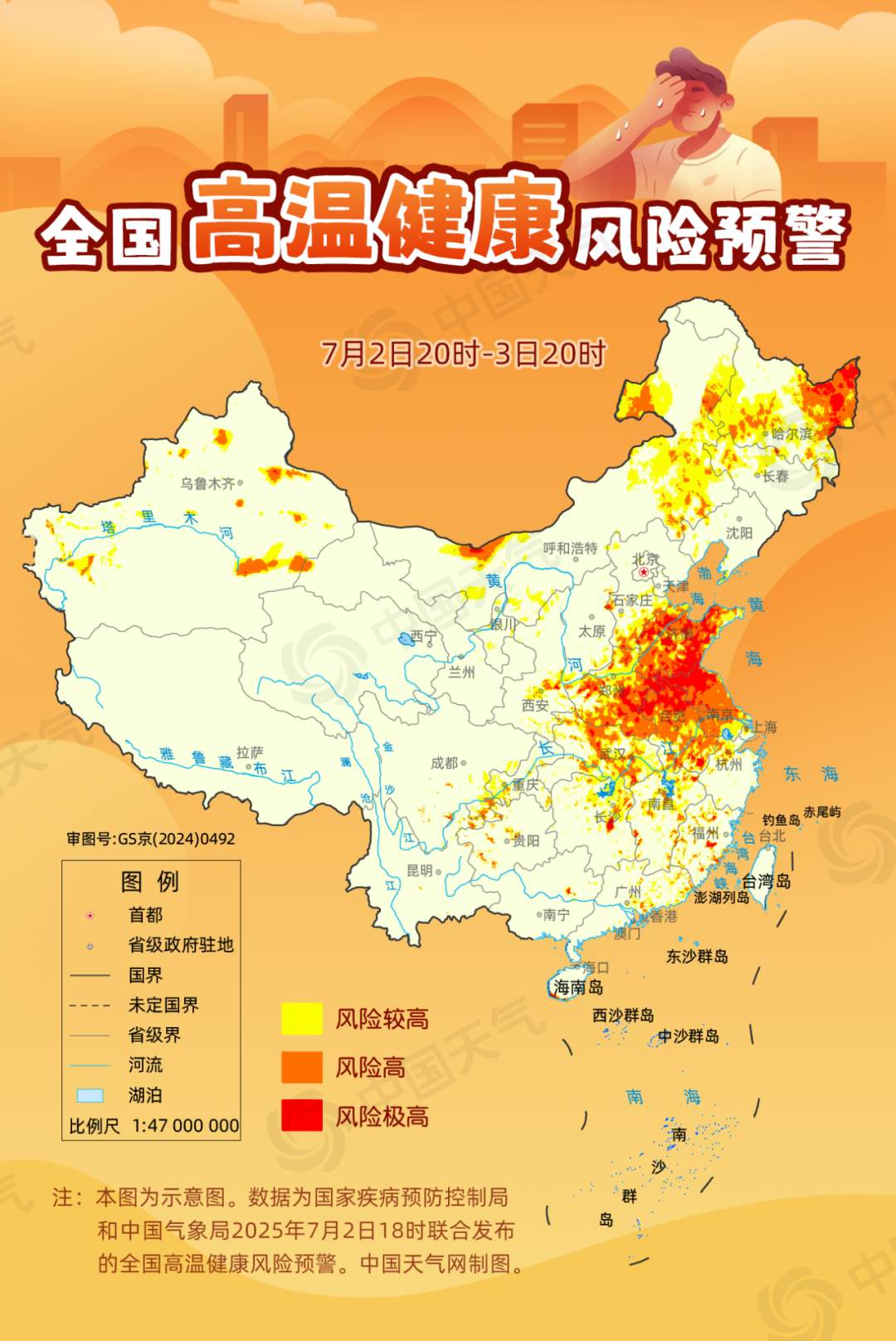 全国高温预警发布，局地高温强度具有极端性