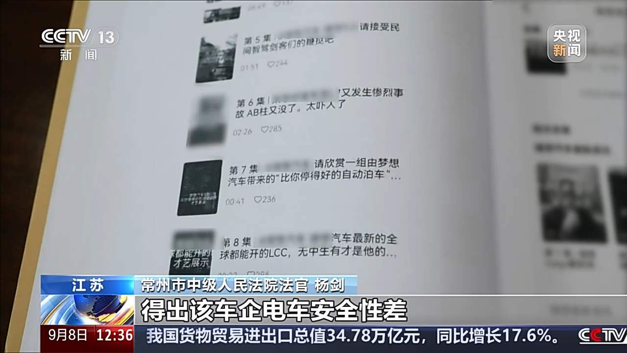 汽车测评博主“拉踩”引流被判赔10万 商业诋毁边界如何厘清？