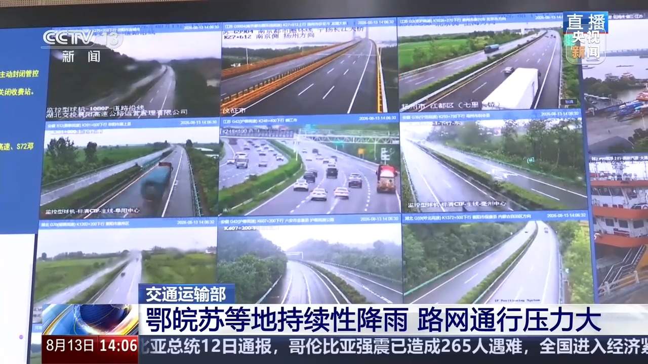 河南101个高速路段逐渐解封 今日多地仍有降雨