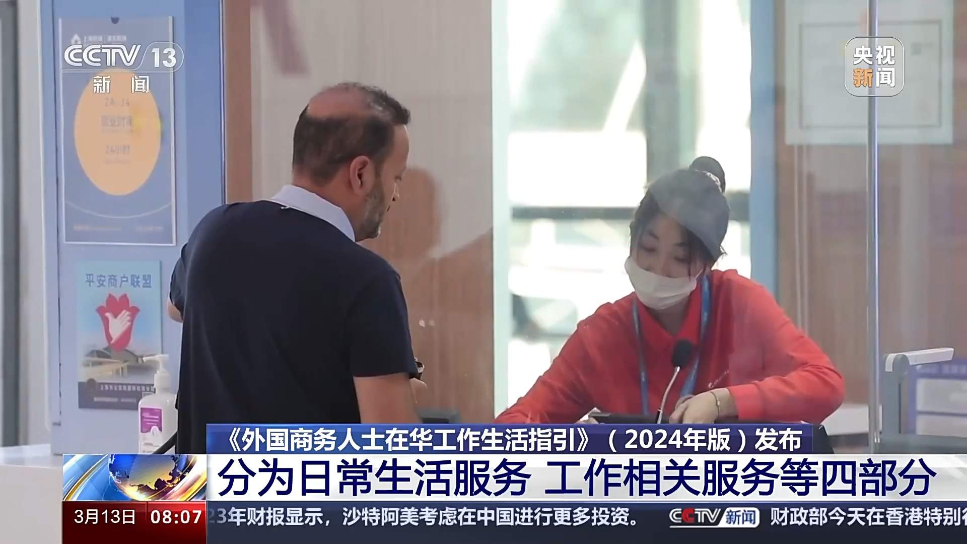 衣食住行不用愁!外国人在华超实用生活指南来了