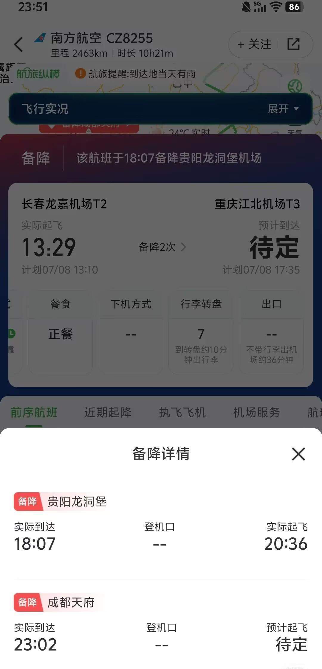 “最悲催乘客”连遭两次备降:飞重庆因暴雨备降贵阳，贵阳起飞再因暴雨备降成都
