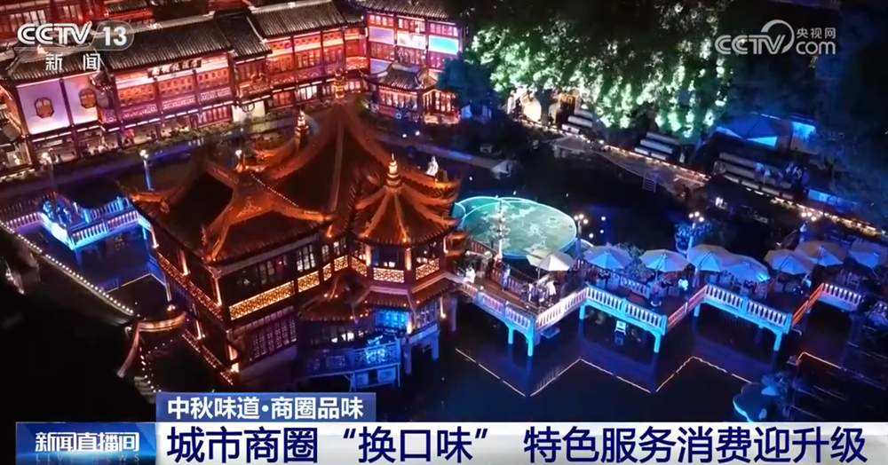 各地商圈新场景新业态加快“上新” 特色服务让消费“品味”加速升级