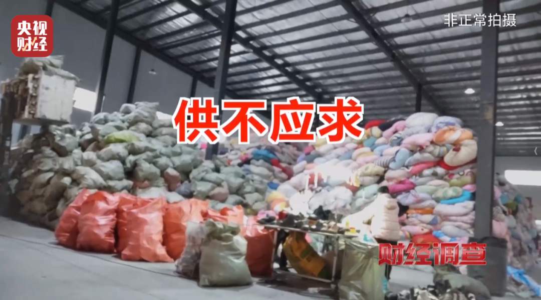 头皮发麻！这些直播间爆火的“新品样衣”，竟来自垃圾站