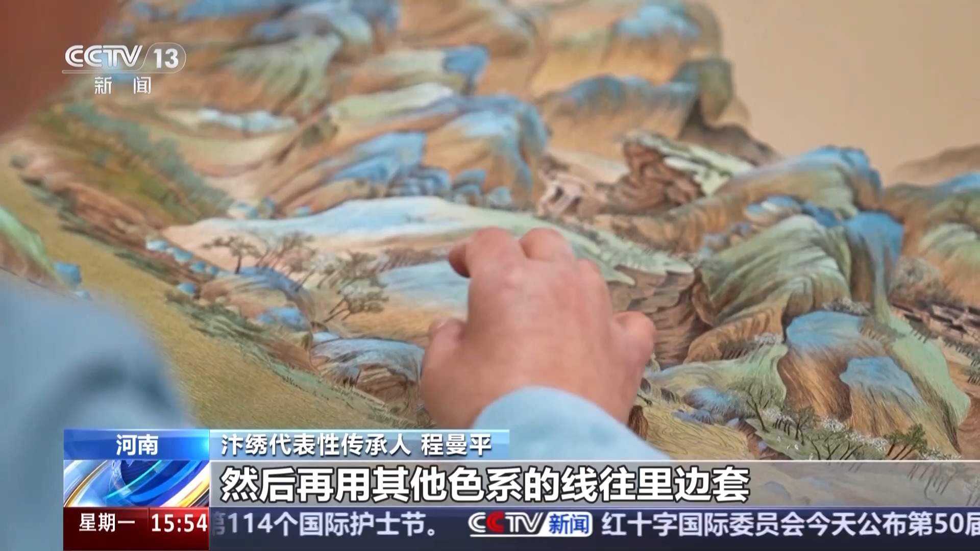 文化中国行丨又被国家级非遗惊艳到 将绣与画结合的汴绣有多美？