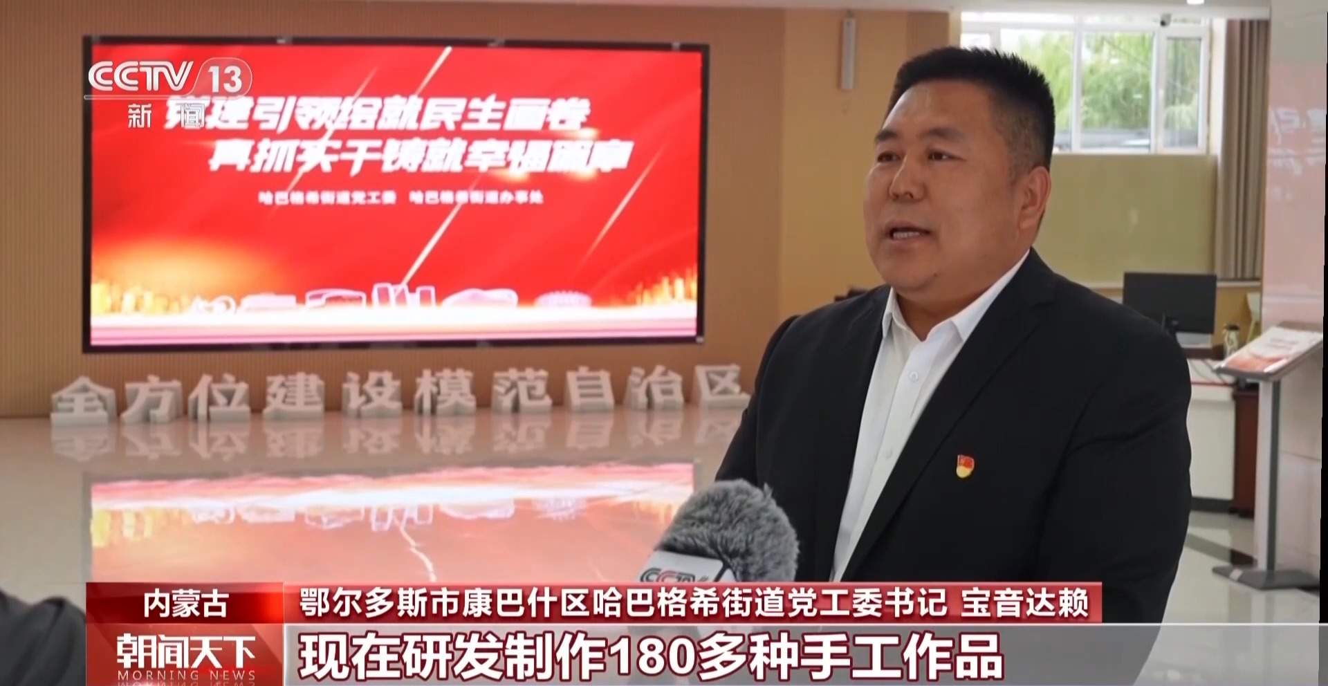 同心筑梦促团结 内蒙古推动各族群众深度交融