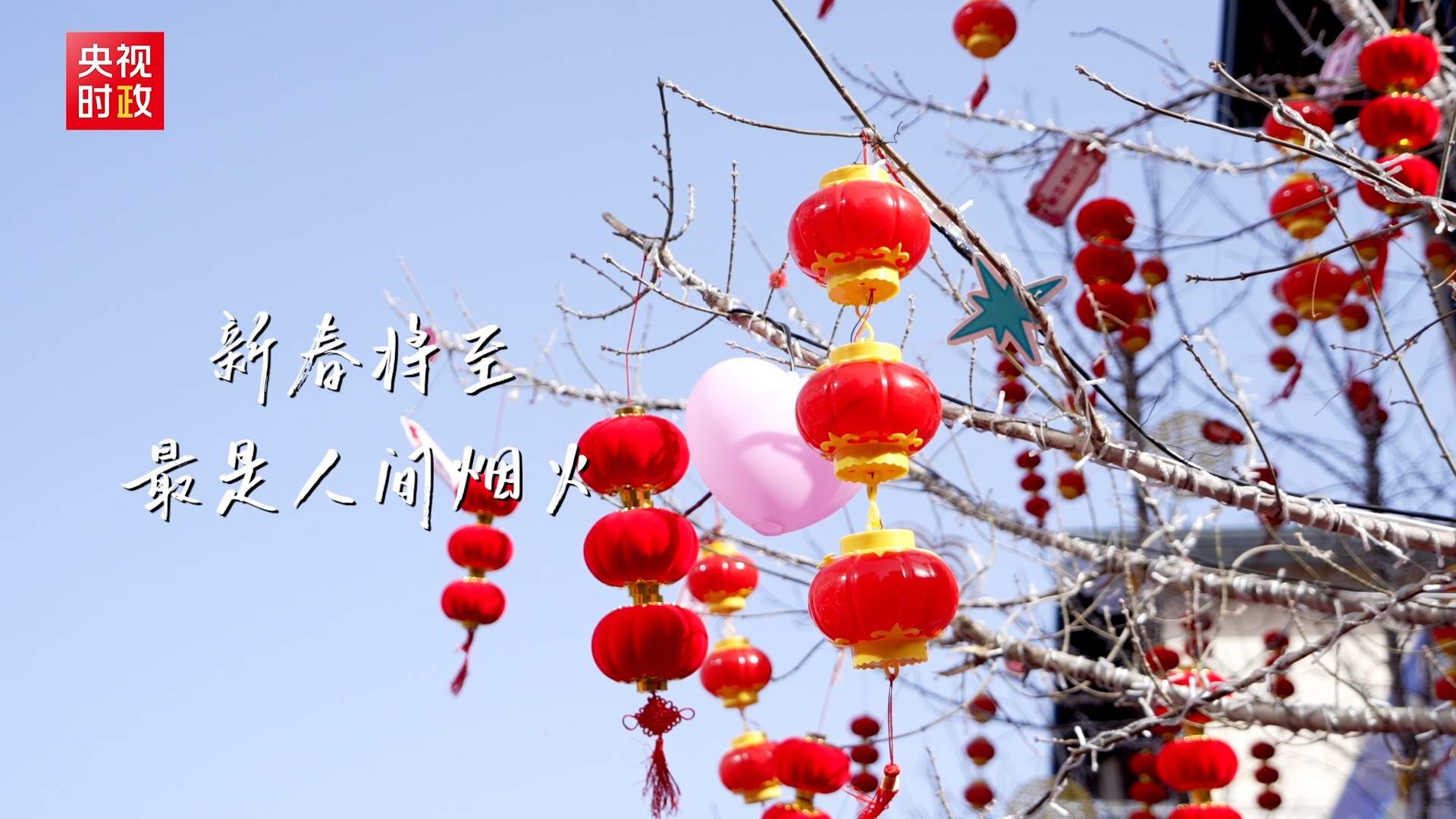 习近平北京行丨守护历史文脉 创新城市活力——走进隆福寺街区