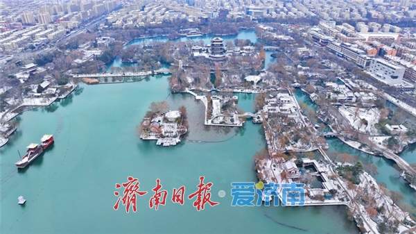 一年四季 泉在济南丨大雪纷飞覆泉城，大明湖畔绘冬韵