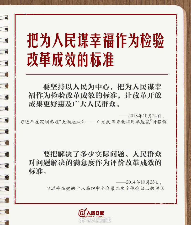 学习笔记｜习近平的人民情怀