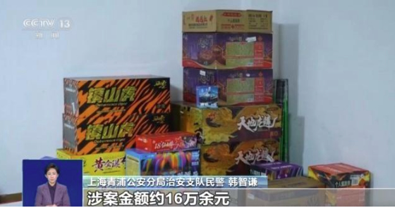 朋友圈卖烟花爆竹可能违法 转发也需担责