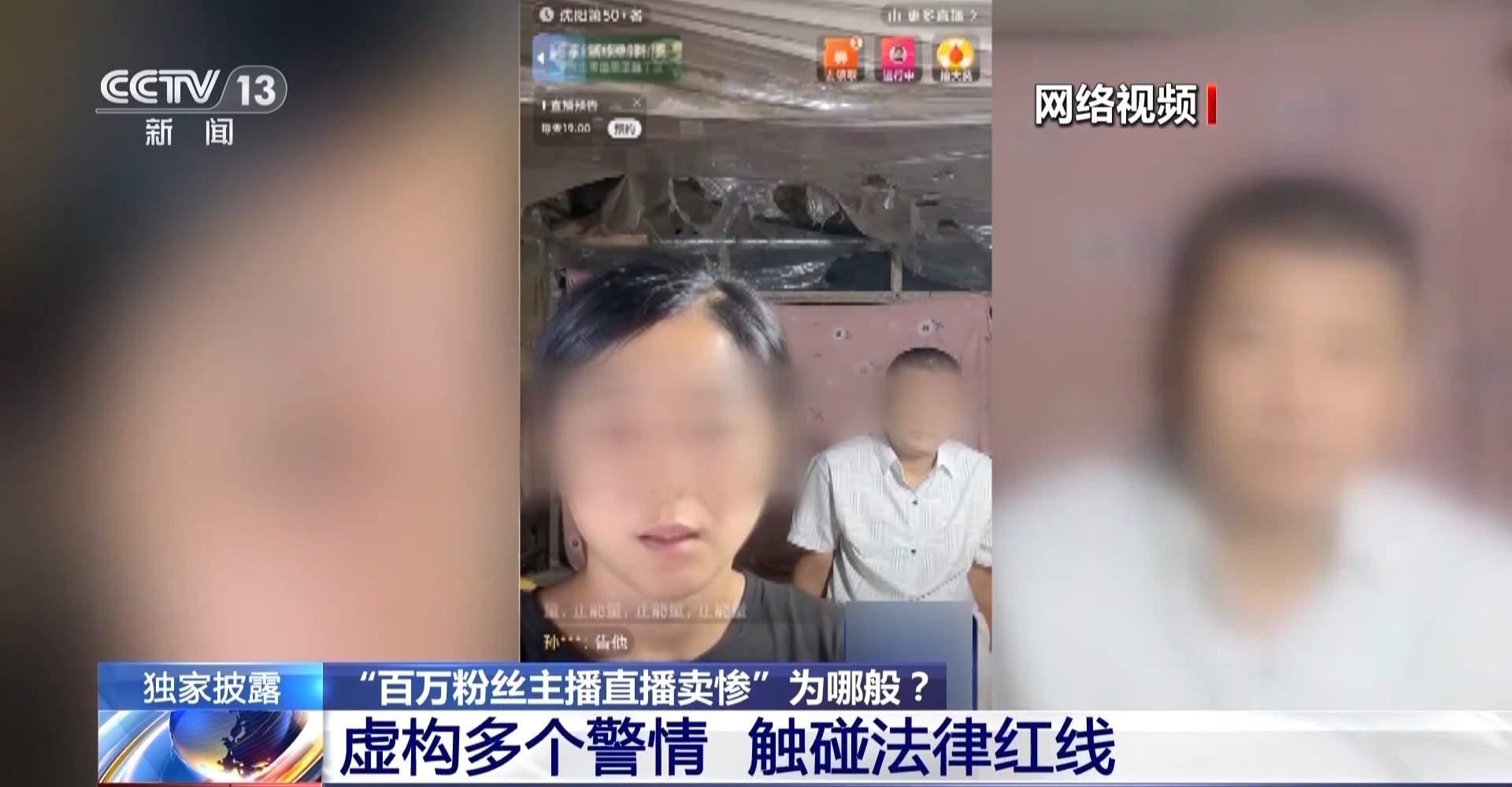 悲惨身世全是假的！网红“小小”卖惨牟利被抓 细节披露