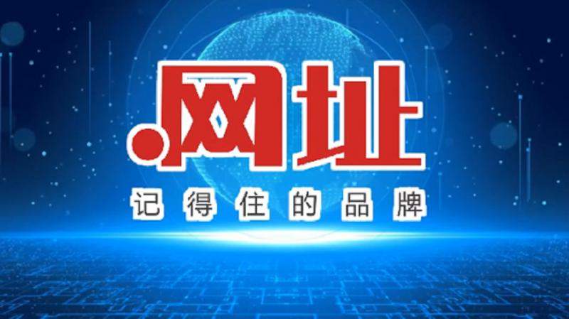 北京倬仁拿下“新能源时代.网址”：中文域名锚定绿色赛道数字新坐标