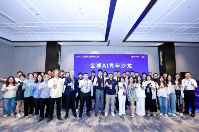 智汇余杭，共启AI新程——2026全球人工智能技术大会圆满举行