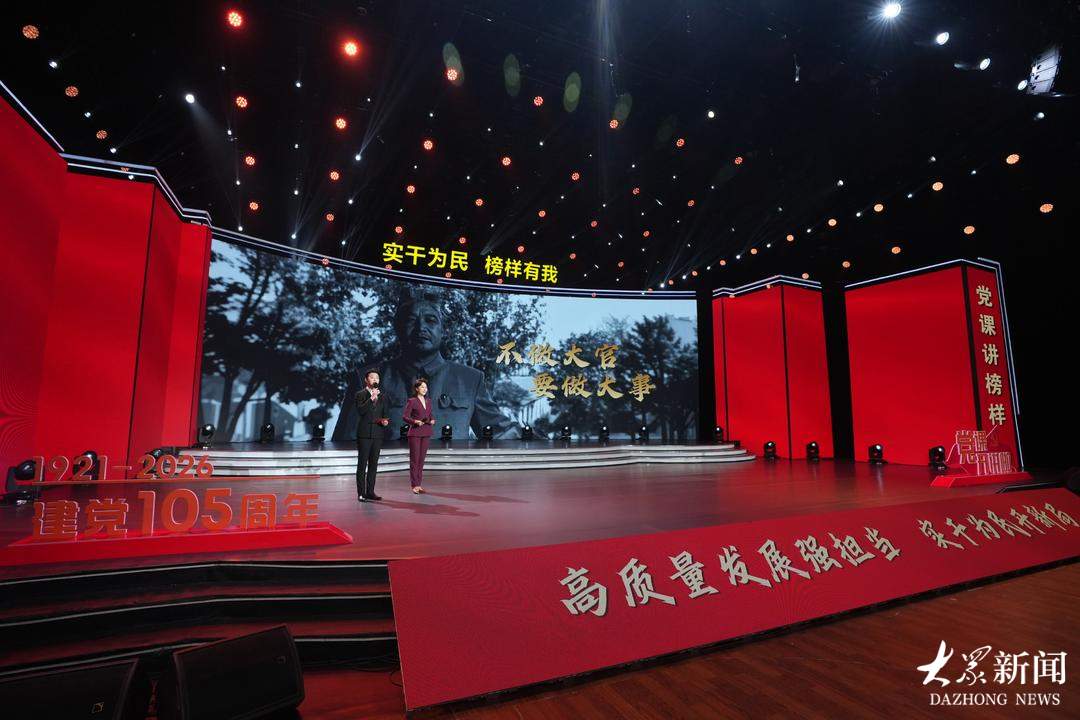 通过这堂课,看见榜样、汲取力量