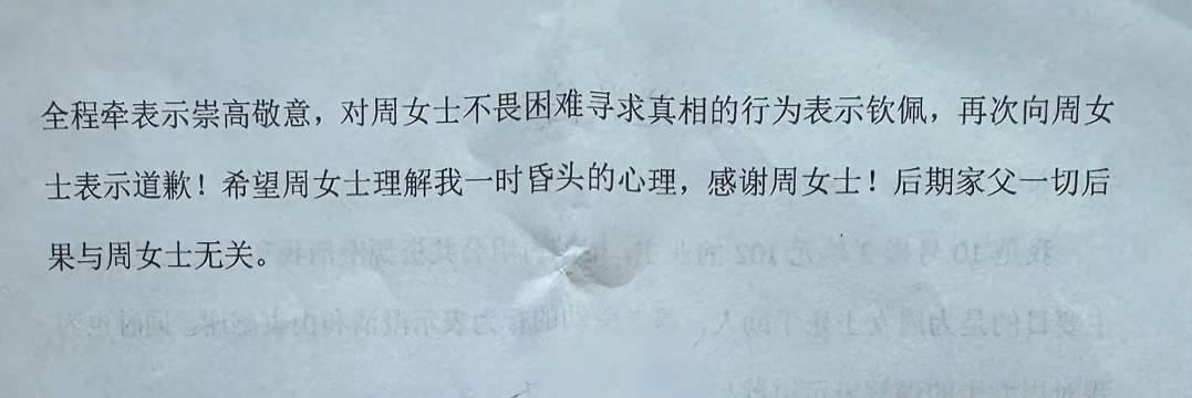 甘肃女子称扶老人反被诬陷，维权近3月等到道歉，“对方又报警称泄露隐私”，社区回应