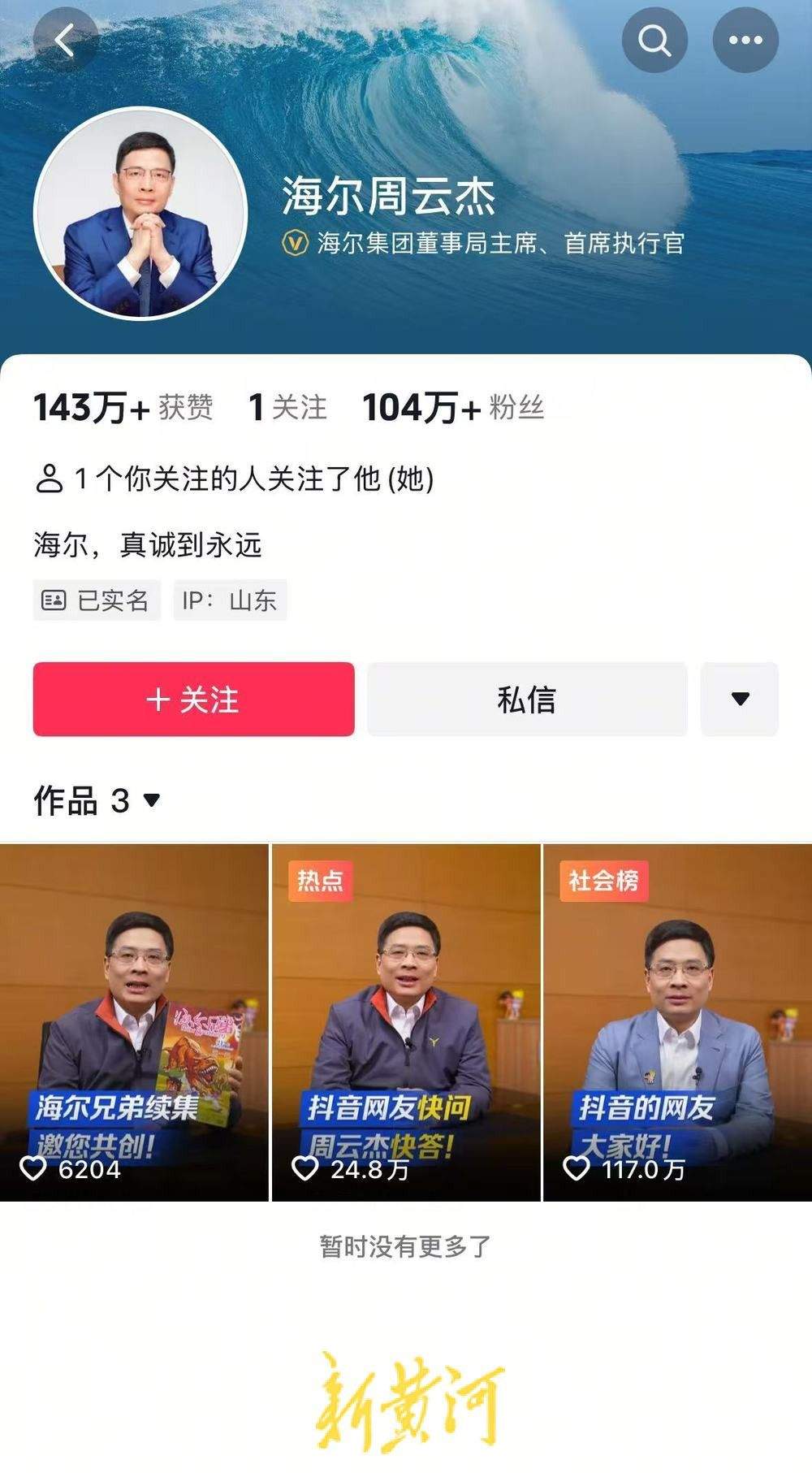 海尔兄弟最新消息！周云杰称给大家准备了一份惊喜，喊话网友共创续集