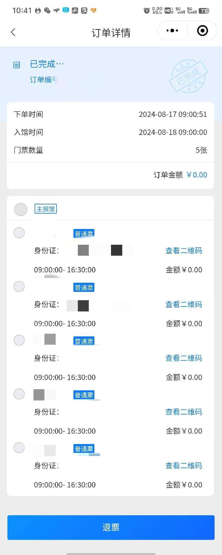 北京兒童醫院黃牛當日幫你約成功名醫黃牛掛號的簡單介紹 北京兒童醫院黃牛當日幫你約成功名醫黃牛掛號的簡單介紹