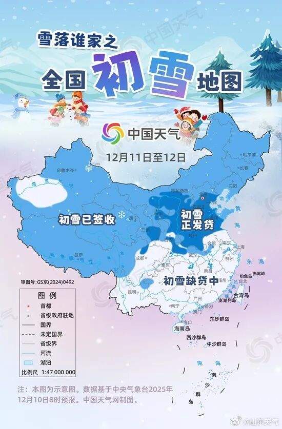 雪落可期,最大积雪5厘米!山东继续发布双预警!最低温在这一天