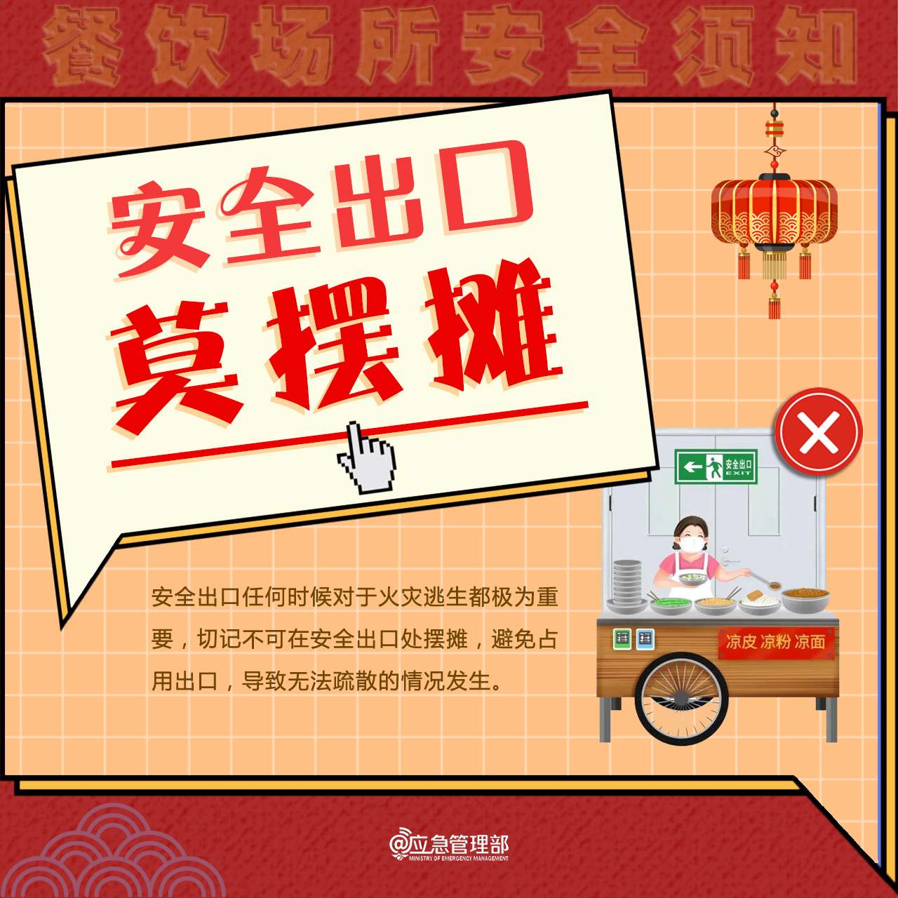 春节尝“年味” 这份安全提示请收好！