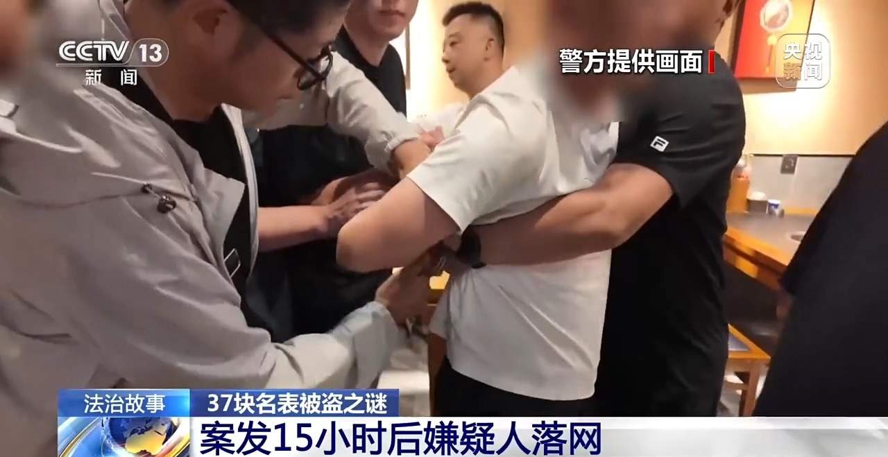 总价值超600万 沈阳一店铺37块名表被盗 详细案情披露