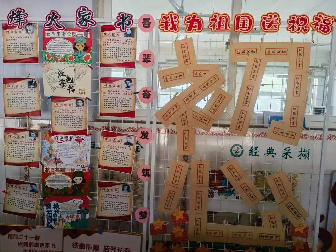 15万篇家书，写出了什么