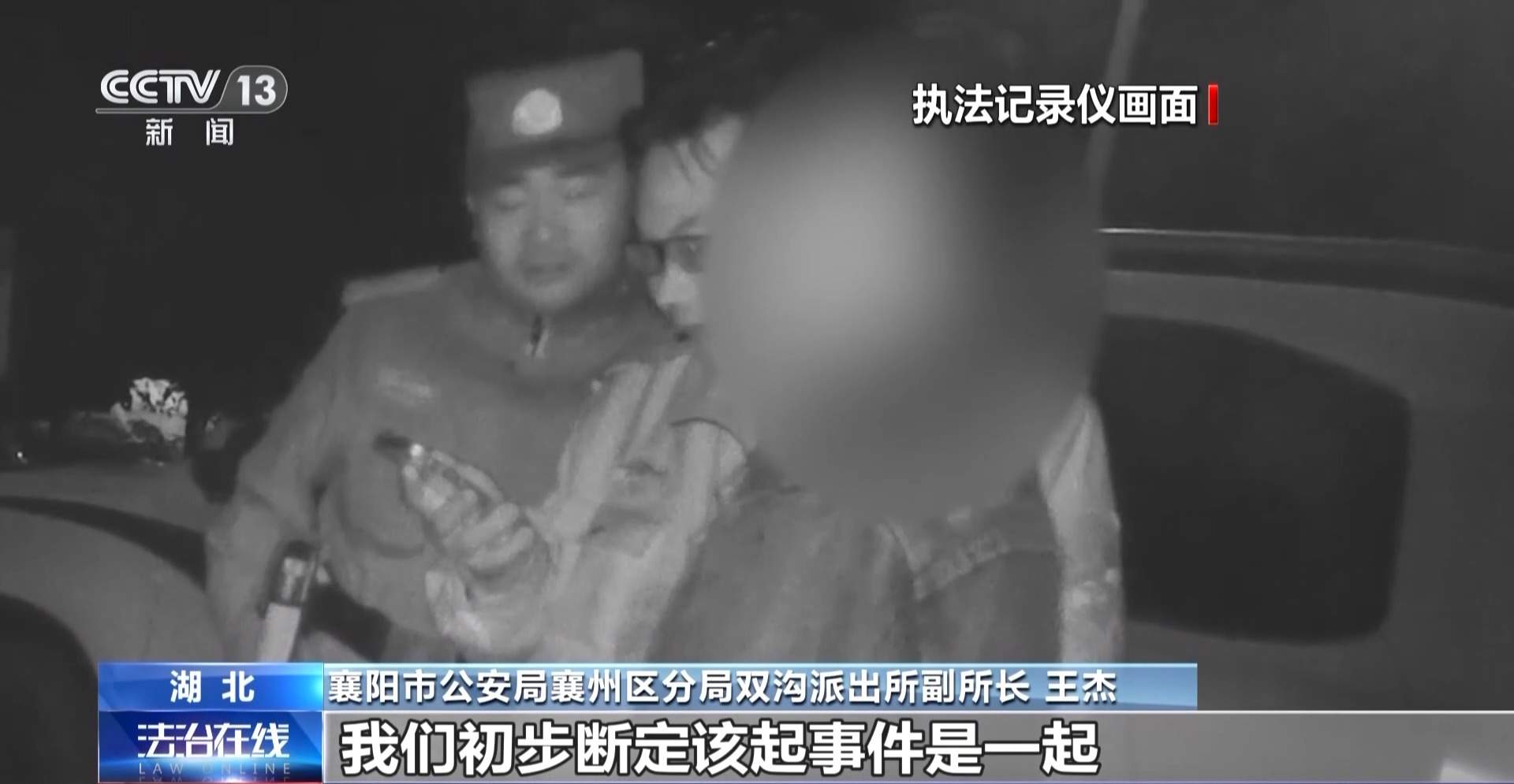 新型“购粮洗钱”骗局曝光 警方提醒