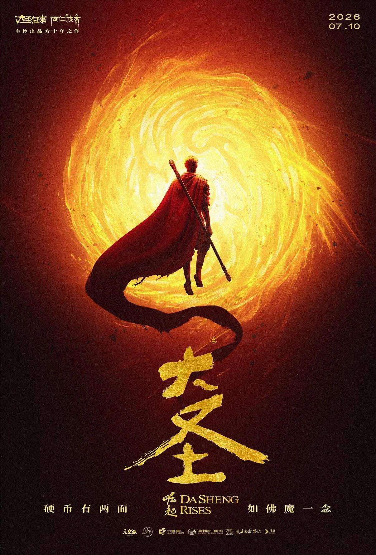 票房破5亿！2026电影暑期档与你共赴光影之约