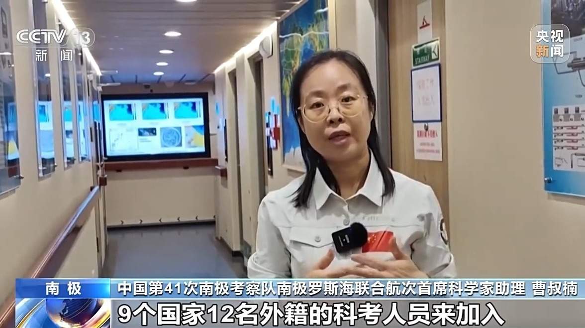 我国首次南大洋秋季科考为什么选择罗斯海?