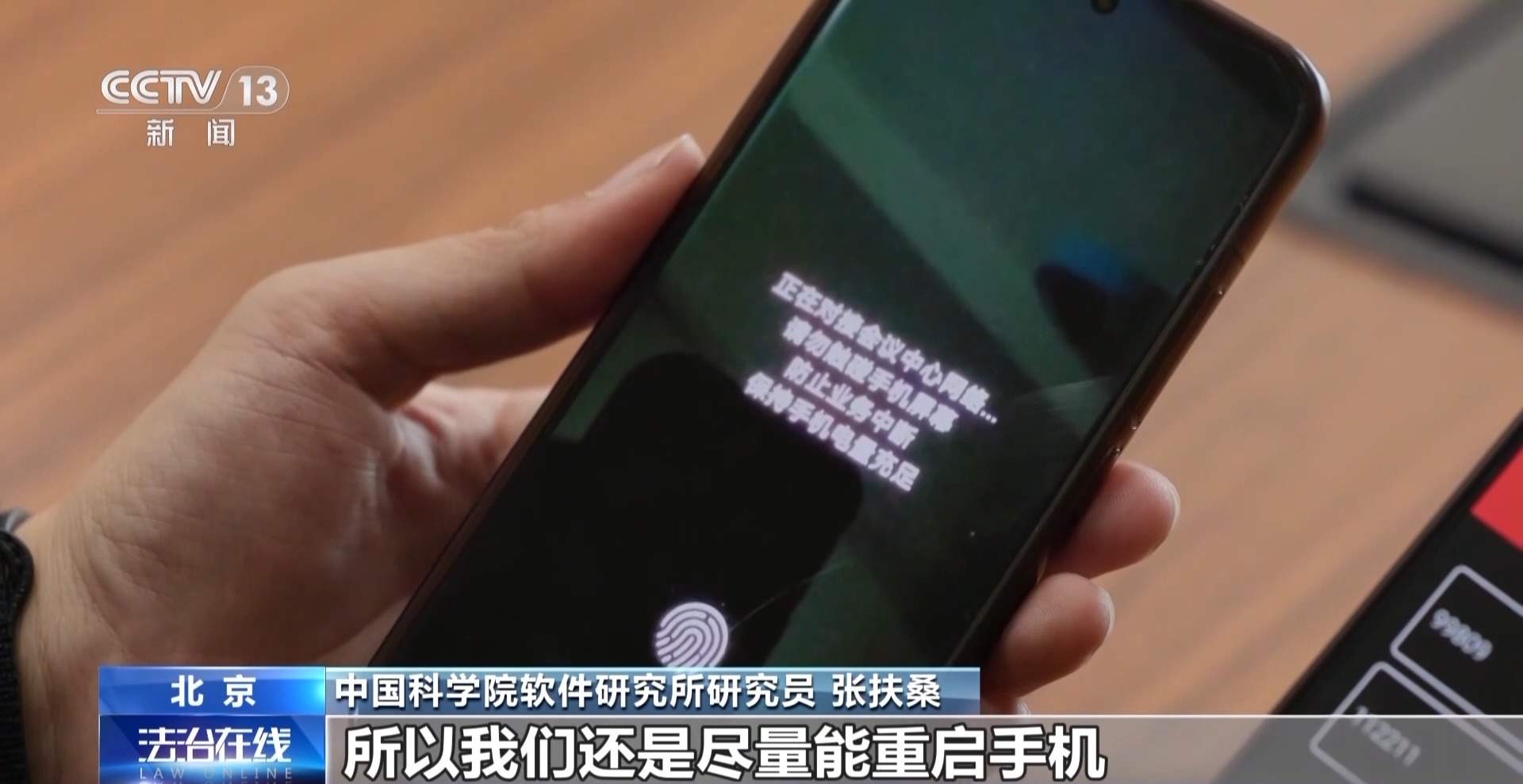 隔空盗刷?手机NFC碰一下血汗钱就没了?真相揭秘