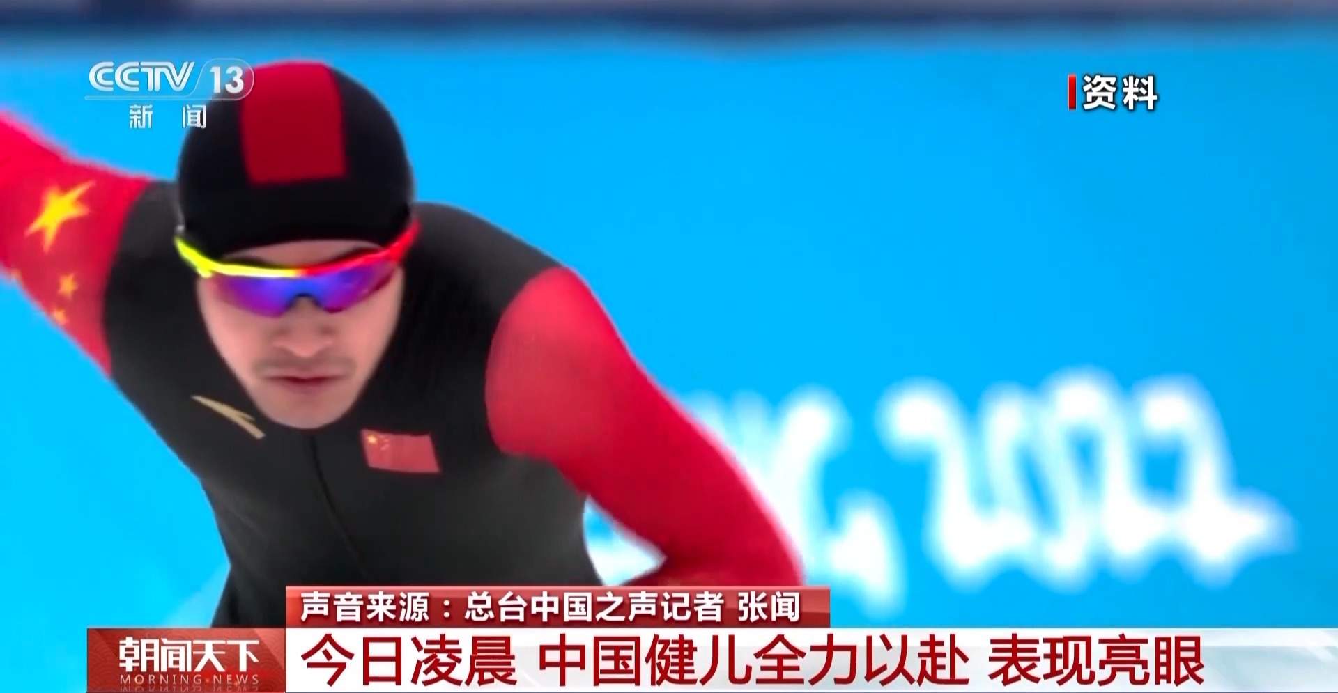 中国健儿创造冬奥历史瞬间 接下来将出战这些精彩比赛