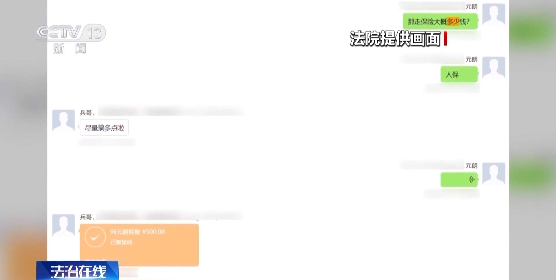 一年半理赔41次 网约车司机疯狂“碰瓷”终获刑