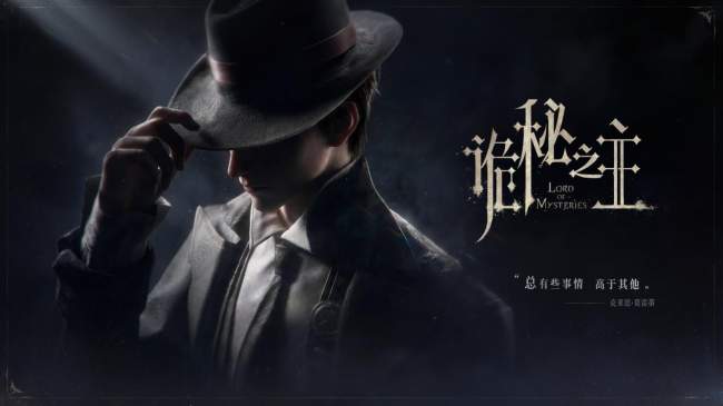 正版IP匠心还原，《诡秘之主》游戏的用心超乎你的想象
